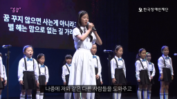 한국장애인재단 봄꿈프로젝트 홍보영상