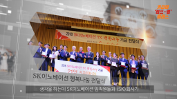 SK이노베이션&한국장애인재단 커리어 점프-업 클래스1