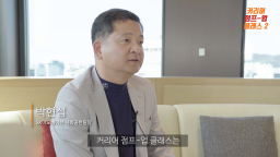 SK이노베이션 & 한국장애인재단 커리어 점프-업 클래스 2